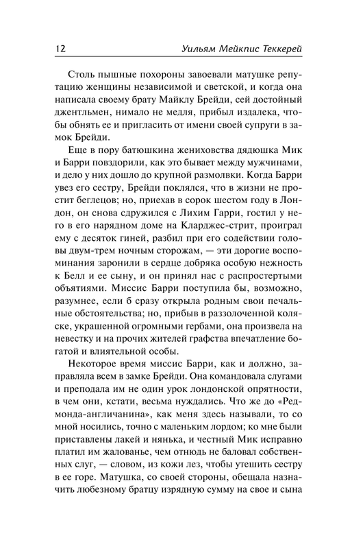 ASE000000000861684-12