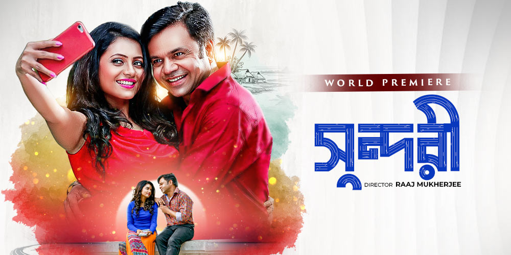 Sundari (2018)