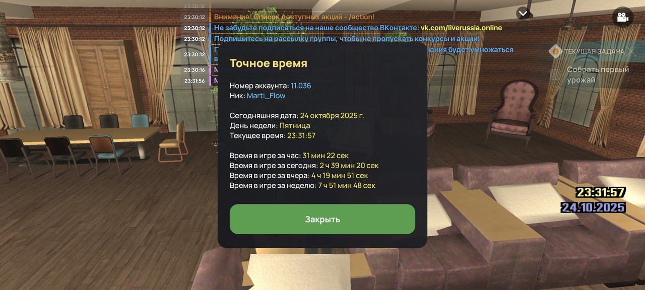 Screenshot 2025 10 24 22 31 58 269 com liverussia cr