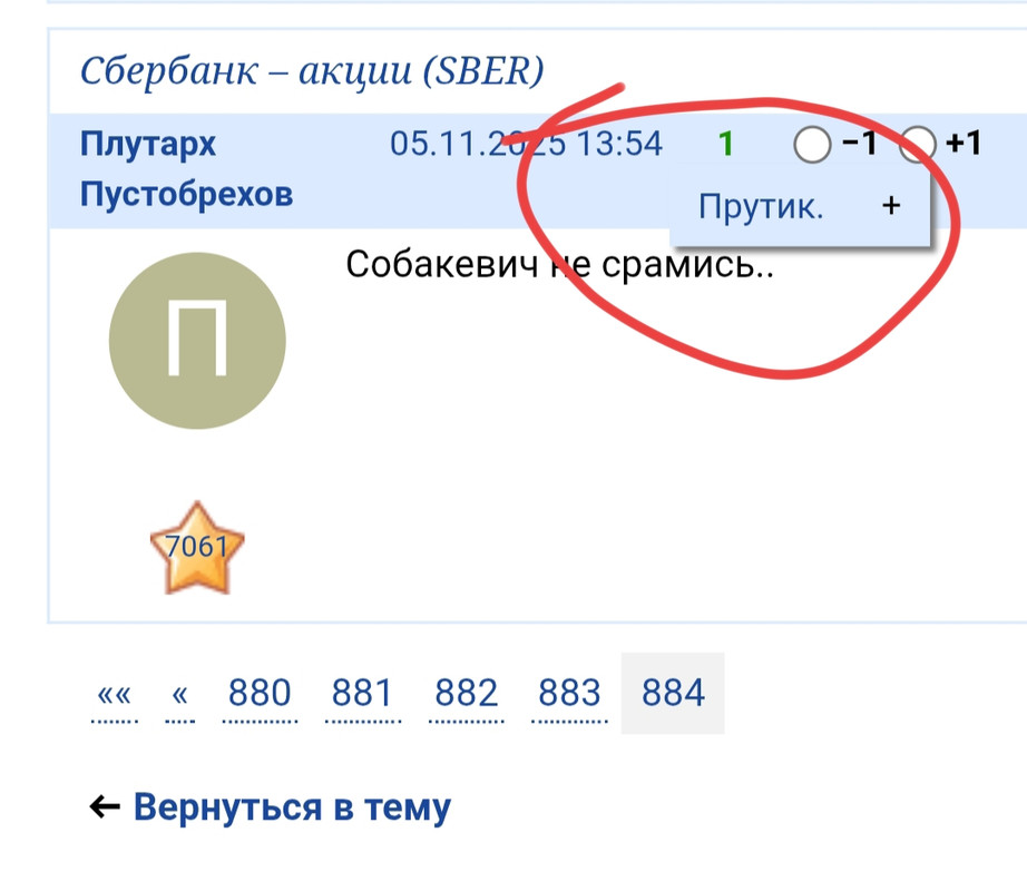 5 noabra 2025 Ese Ne upomanuli Beavis Sirogo oni zagadili vetku