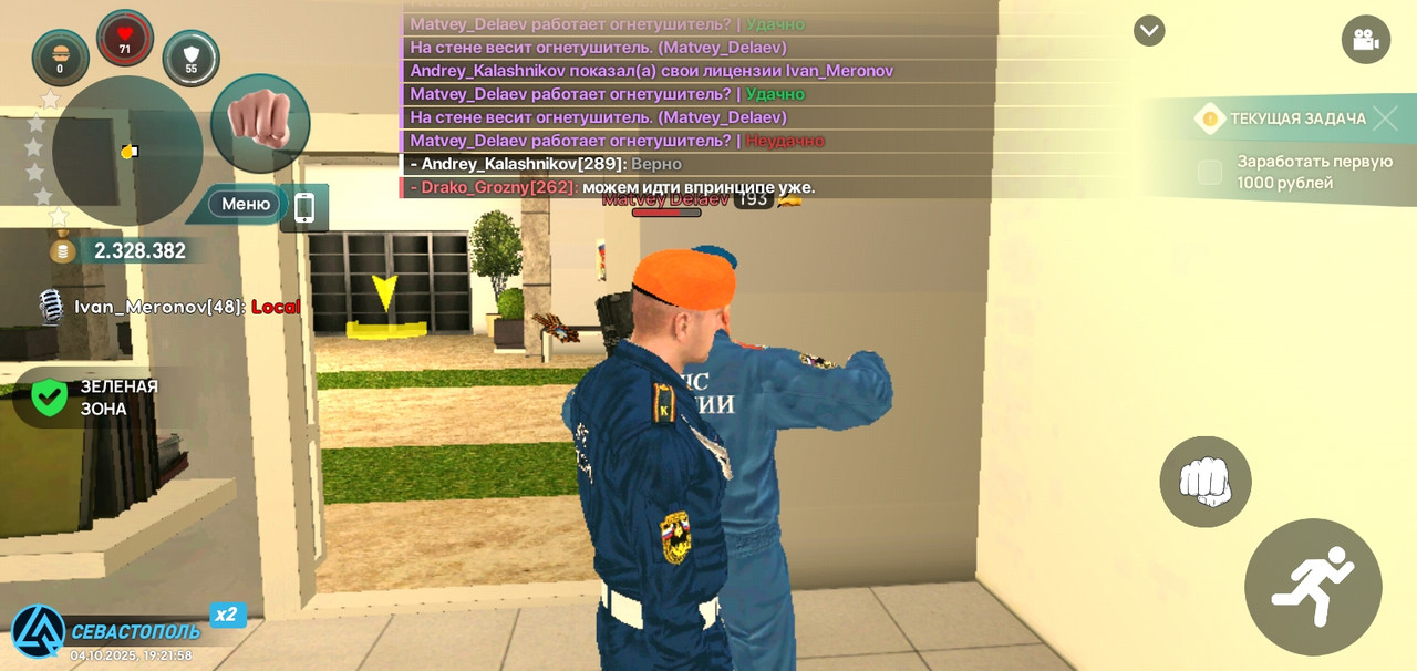 Screenshot_20251004-192159