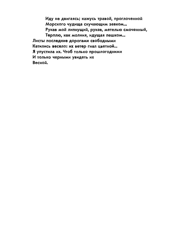 Матвеева_Река_1978_page-0072