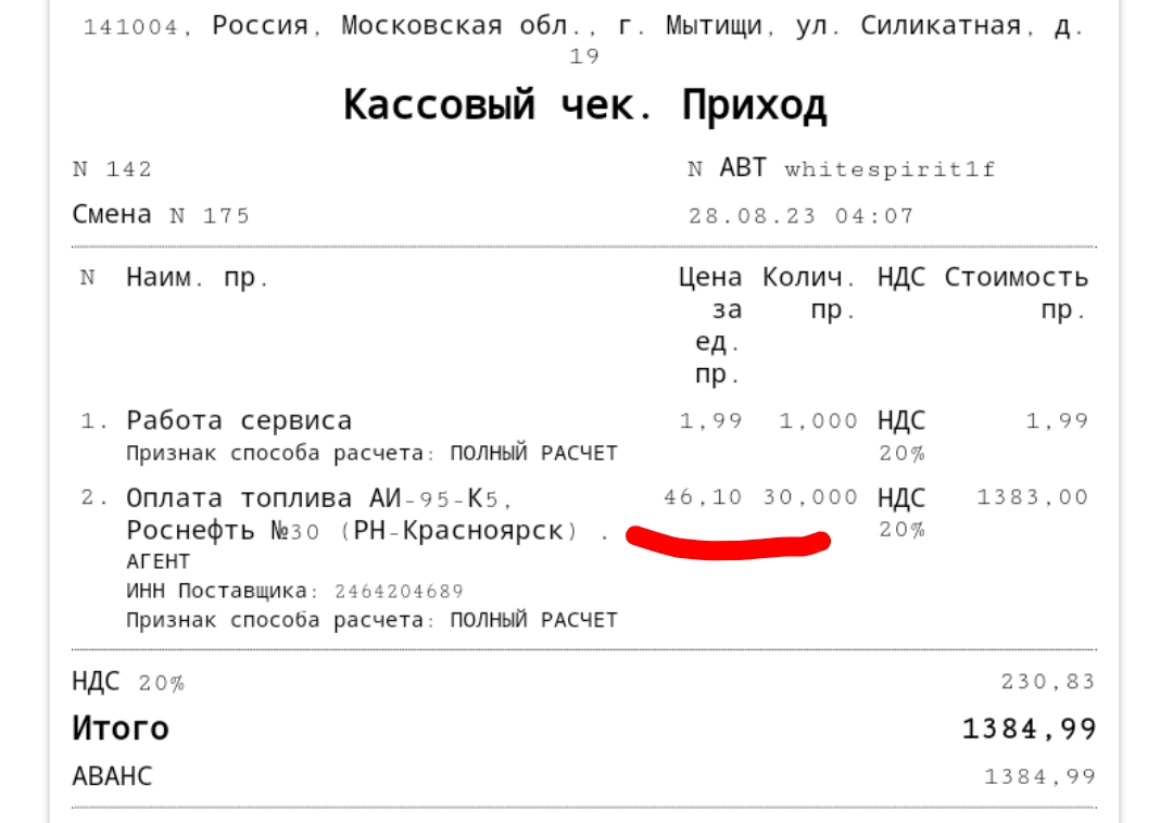 Screenshot_2023-08-28-08-15-11-69