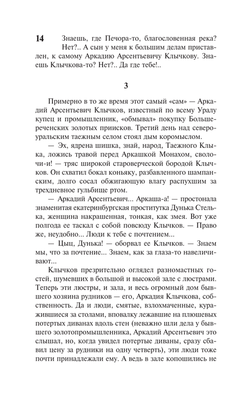 ASE000000000877649-14