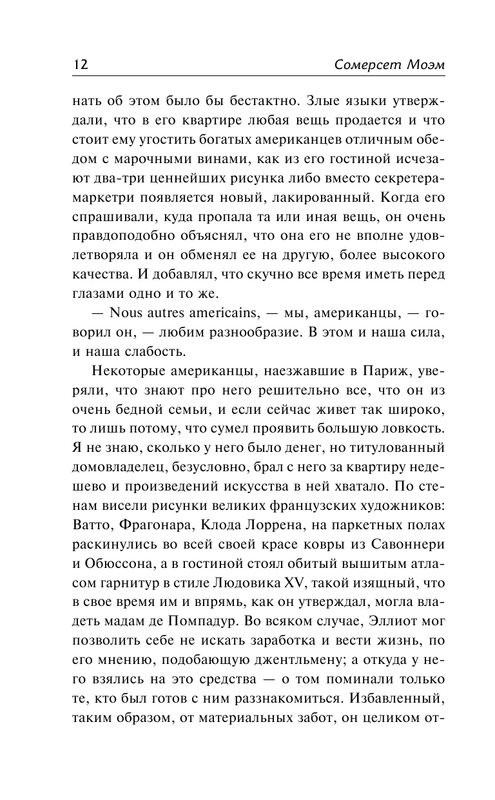 ASE000000000865573-12