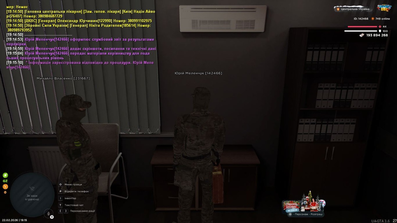 Скриншот 22 02 2026 191512