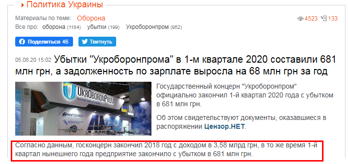 Керівництво "Укроборонпрому" і вся команда, яка працювала там останній рік, будуть замінені, - Уруський - Цензор.НЕТ 8187