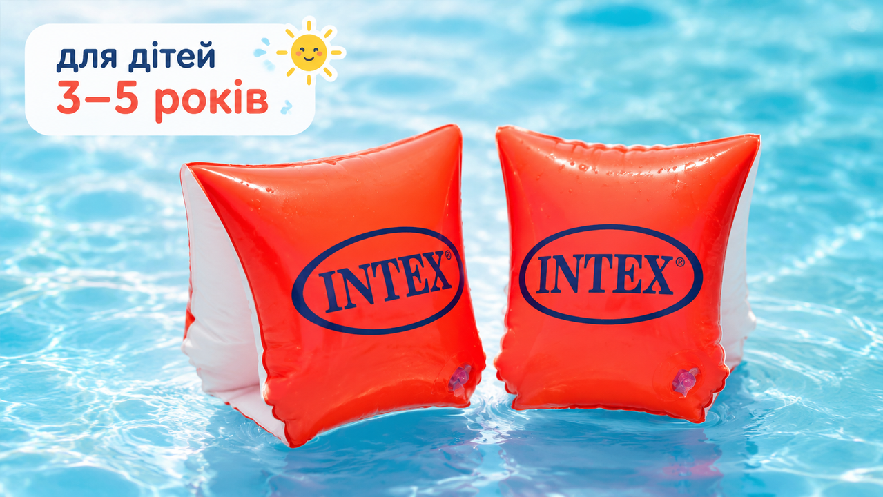 Нарукавники надувні Intex купити 1