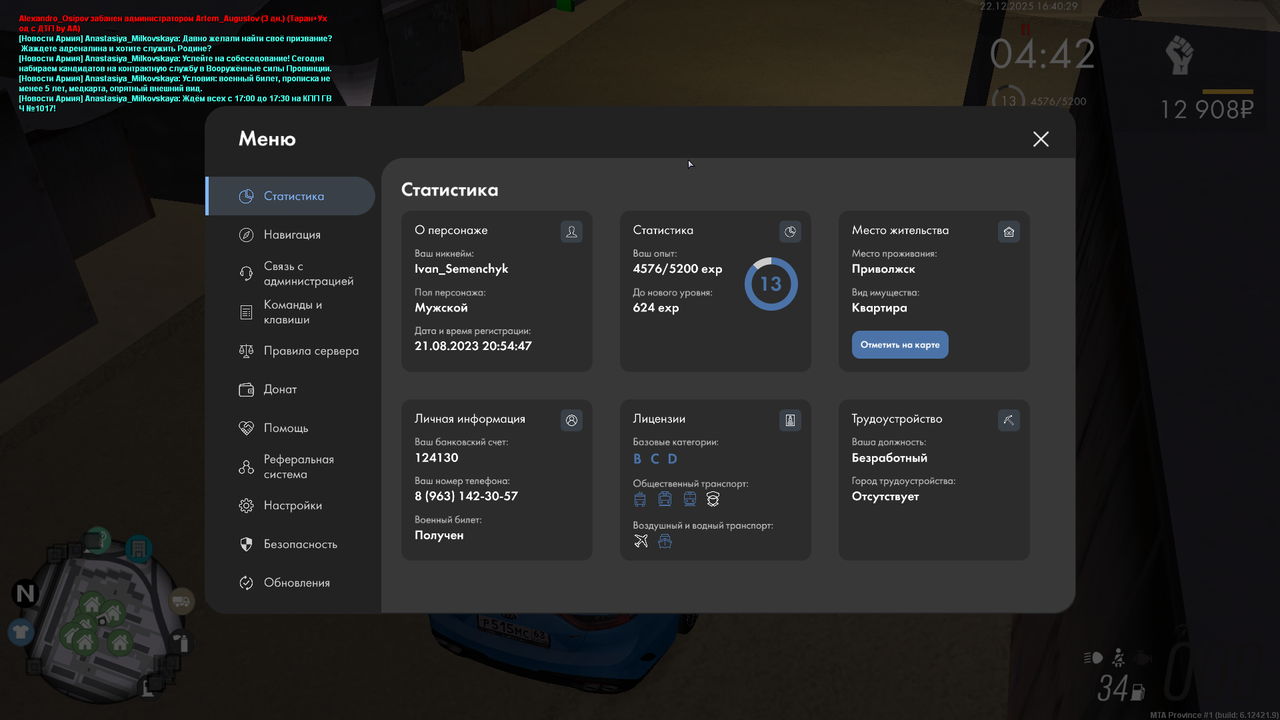 Снимок экрана (420)