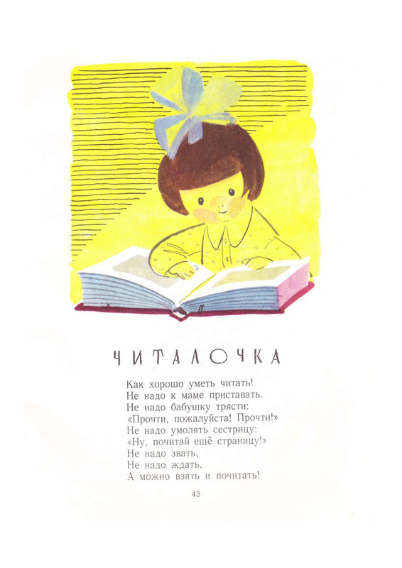 1975-PDF-RUS-40