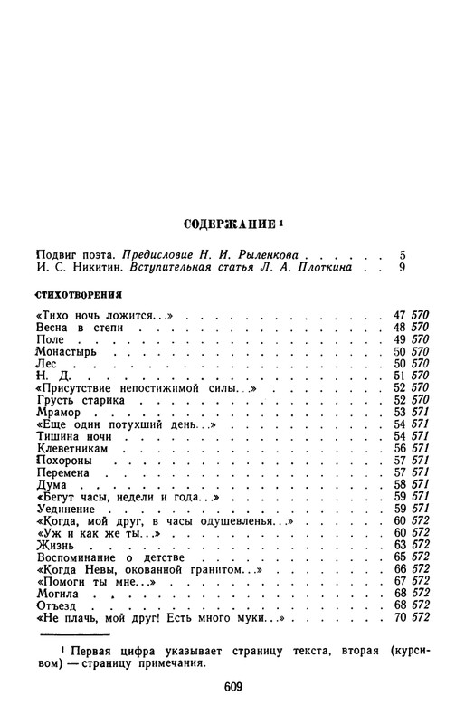 1965-page-0049