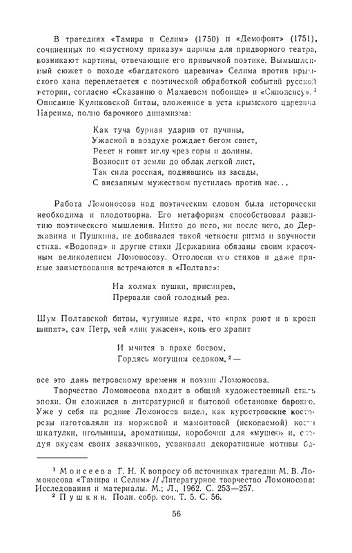 1986-page-0059