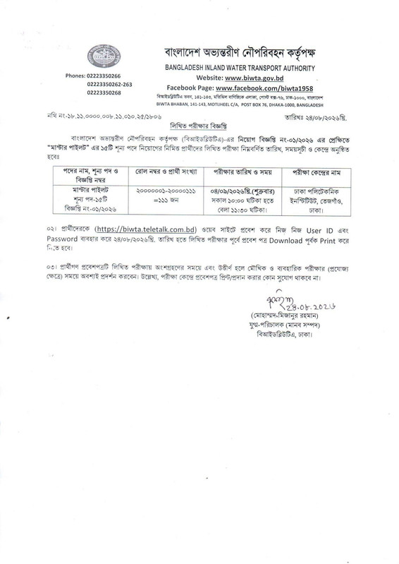 BIWTA-Exam-Date-2026-PDF-1