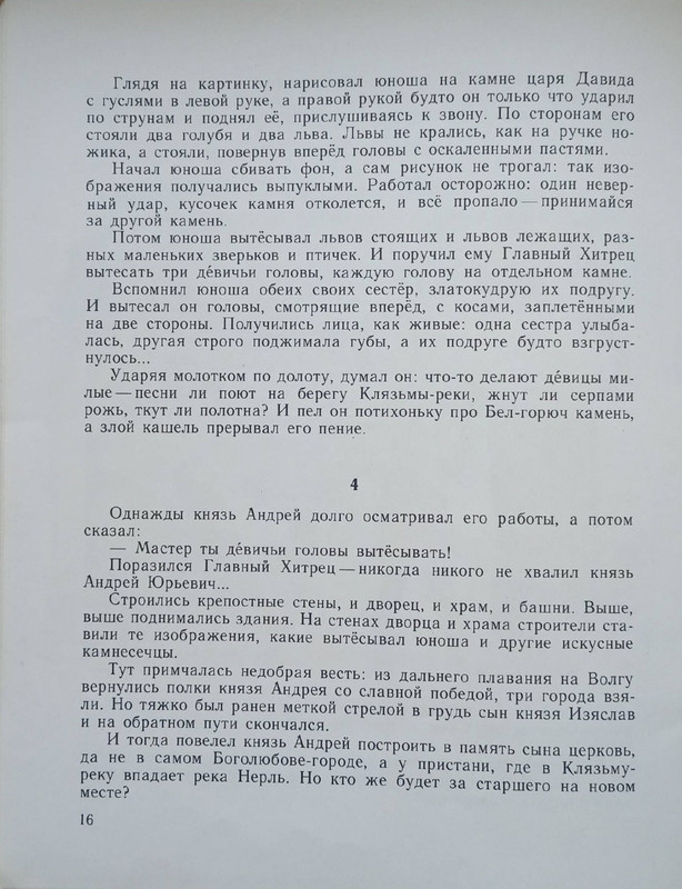 1983-page-0018