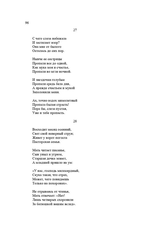 karp-izbrannye-perevody-tom2-2020-page-0097