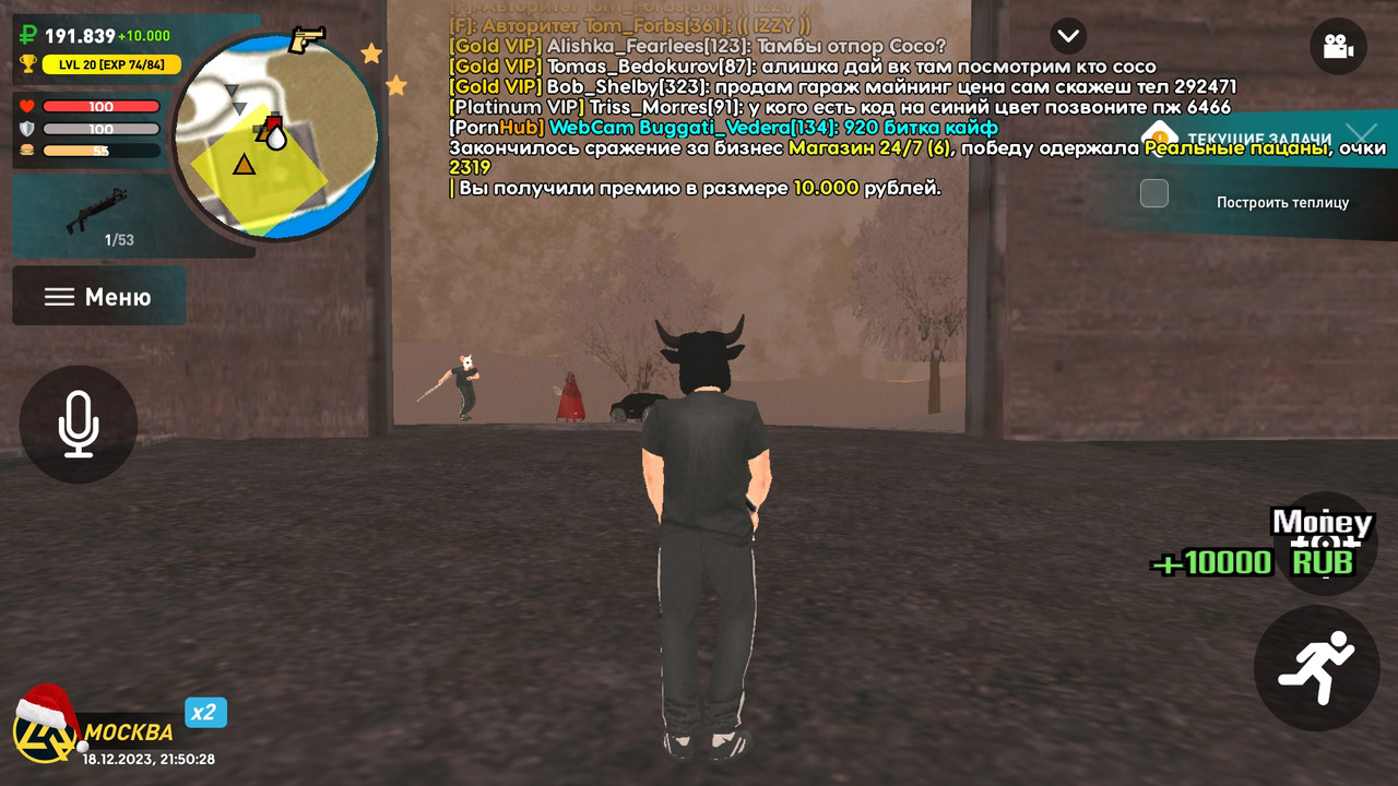 Screenshot_20231219-005030_LIVE RUSSIA