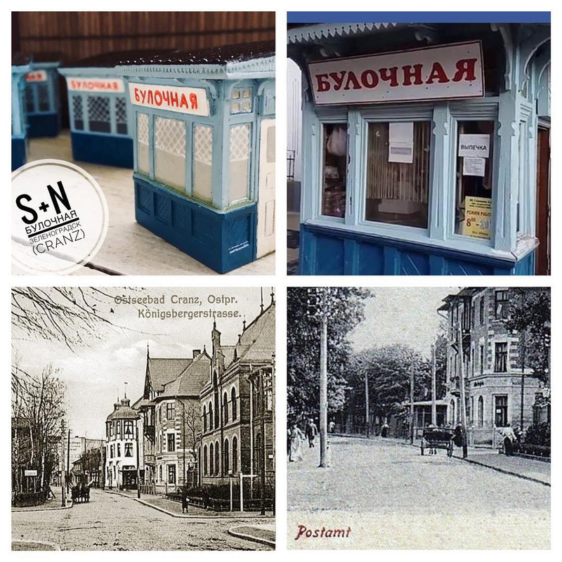 Булочная в творчестве