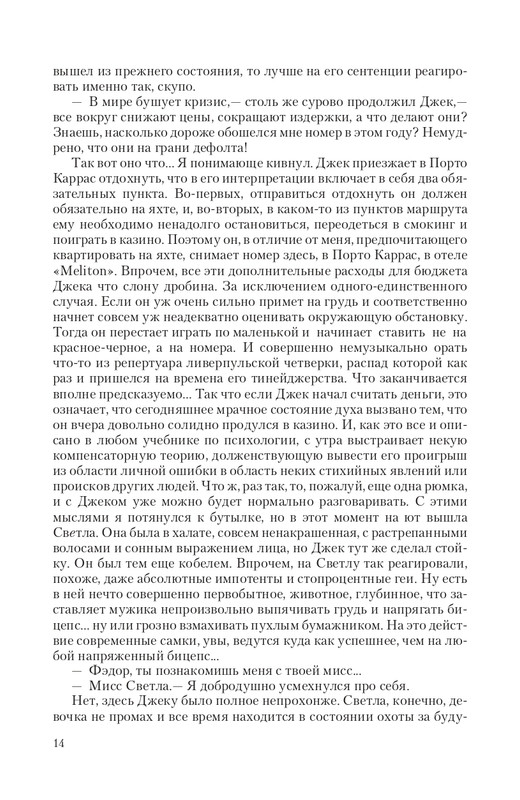 Car-Fedor-page-0013