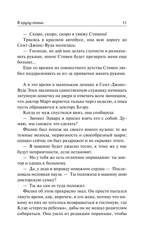 ASE000000000829782-11