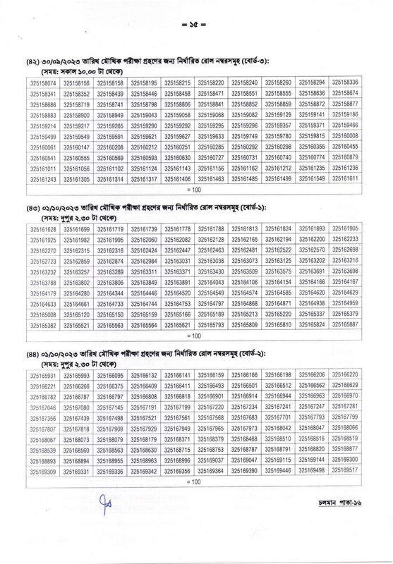 DSHE-Office-Sohayok-Viva-Date-2023-PDF-15