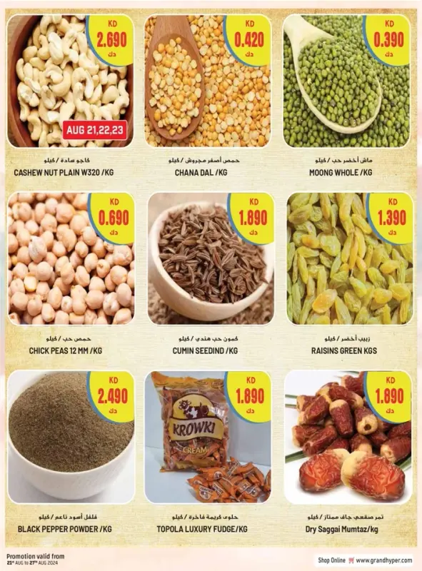 41379-20-grand-hyper-welcome-back-bonanza