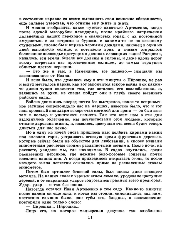 1986-49-page-0013