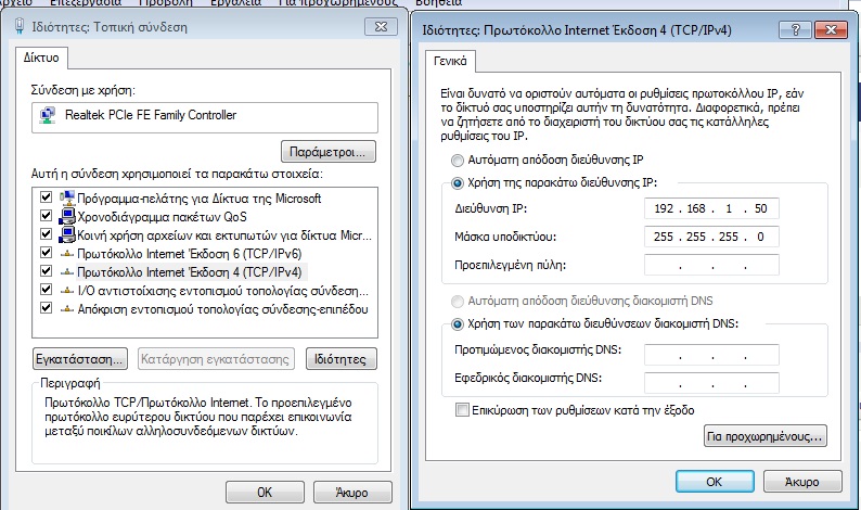 Lan issues