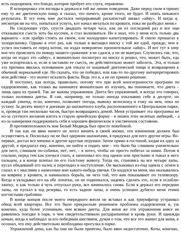 Emori-K-Kot-na-Rozhdestvo-page-0058