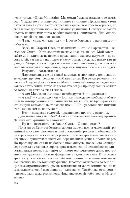 Zeml-Lish-page-0090