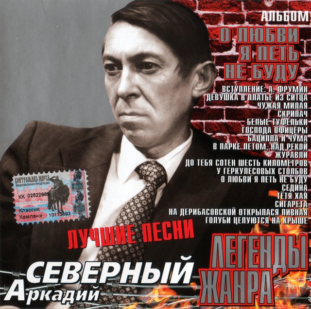 Северный лучшее. Северный лучшее. Северный лучшее. Северный лучшее. Северный лучшее.