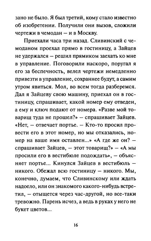 p0018