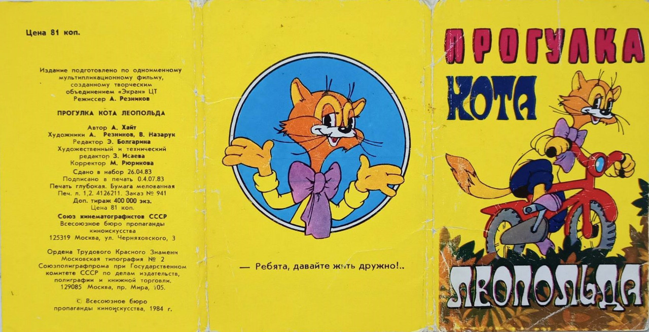 1984-page-0001