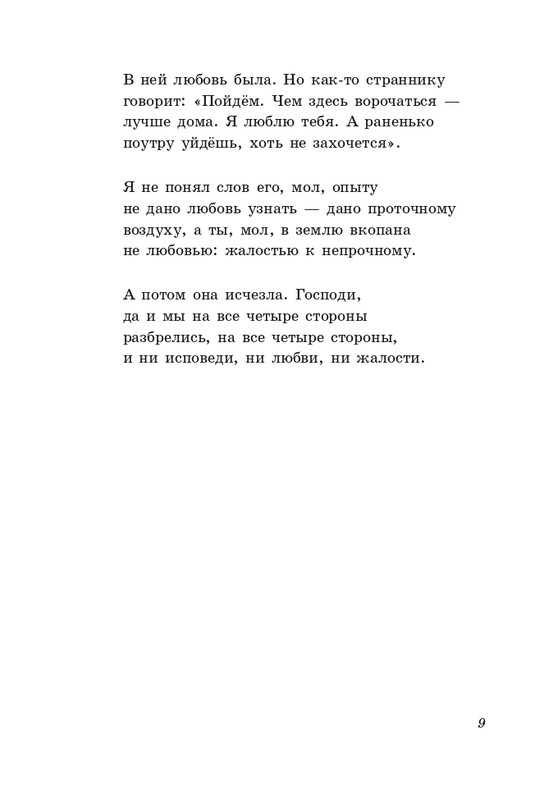 gandelsman-portretnaya-galereya-page-0010
