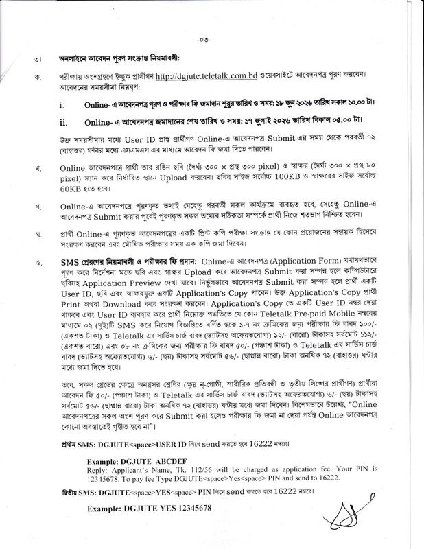 DGJUTE-Job-Circular-2026-PDF-3