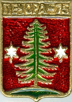 ПЕЧОРА-75