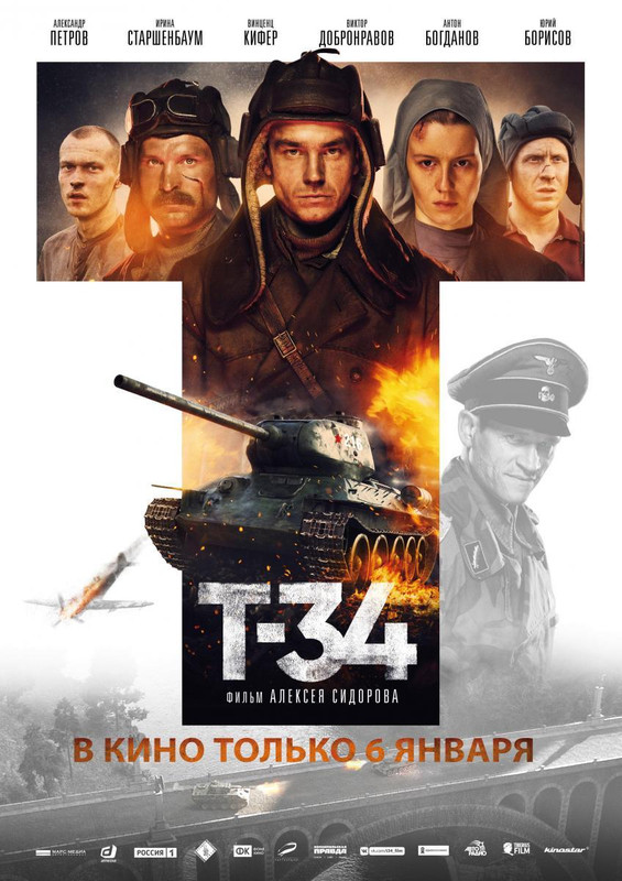 Cartel de T-34 Cartel de T-34