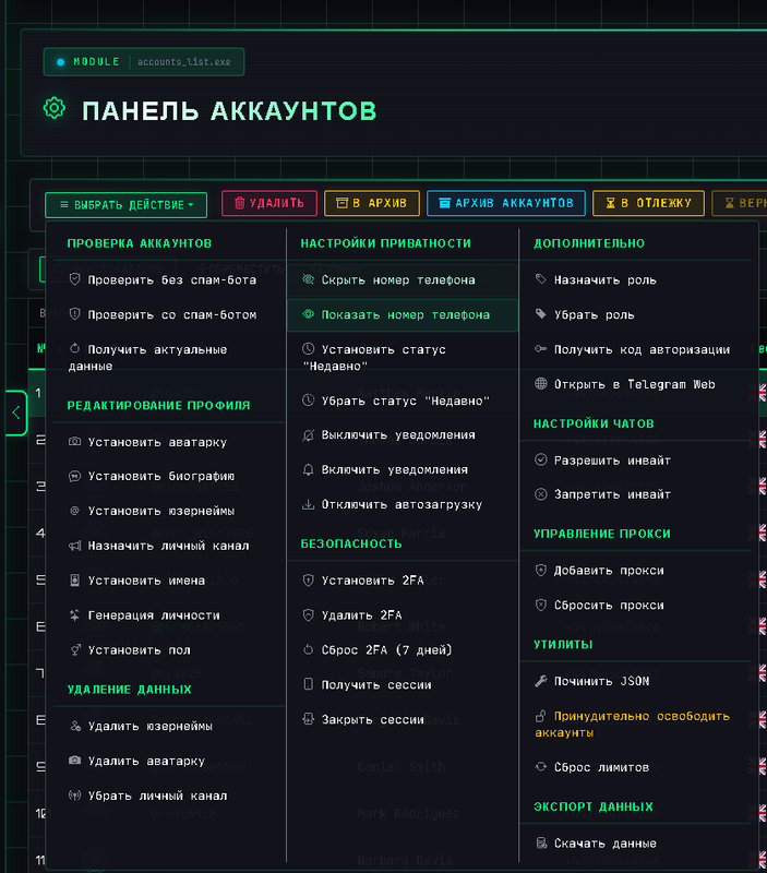Меню выбора действий Функции действий