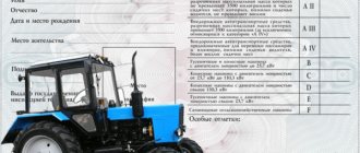 https://i.postimg.cc/QCCDfVNd/dokumenty-na-vozhdenie-traktora-330x140.jpg