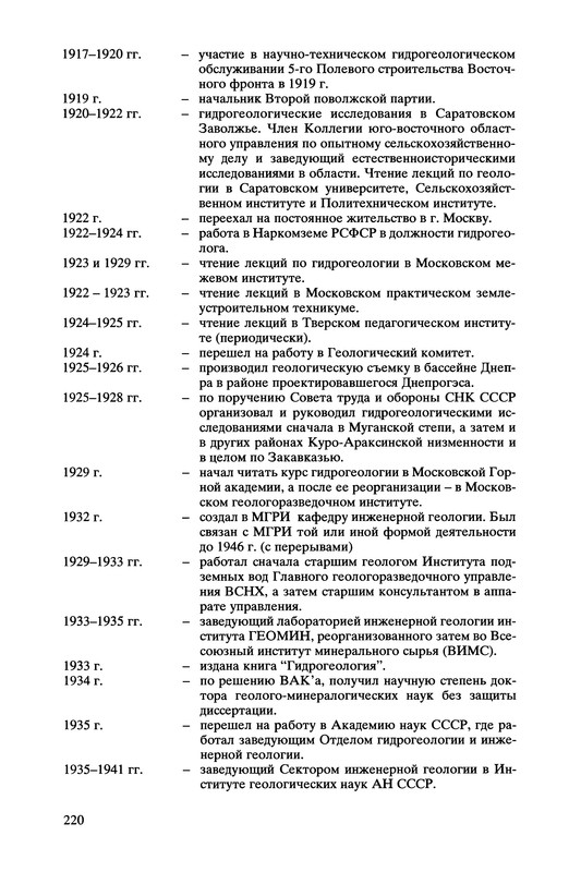 p0220