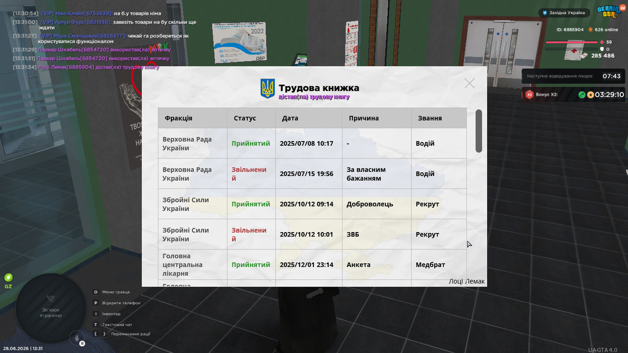 gta sa 2026 06 28 13 31 38 01