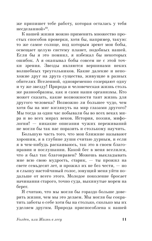 ASE000000000845937-11