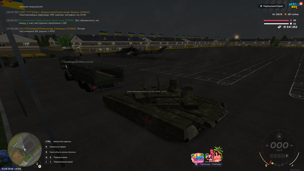 UKRAINE GTA 31 08 2026 21 00 44