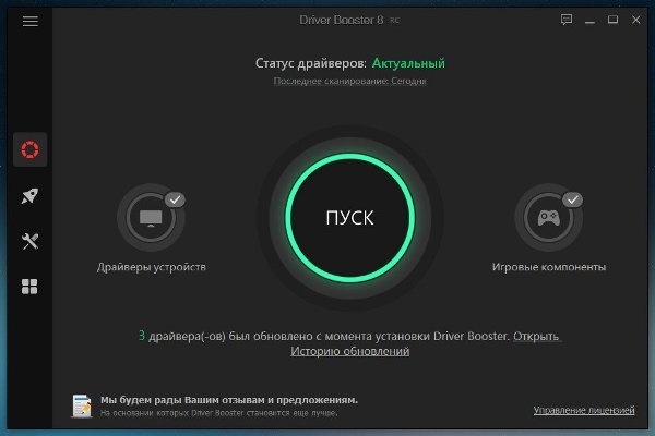 Driver Booster Pro