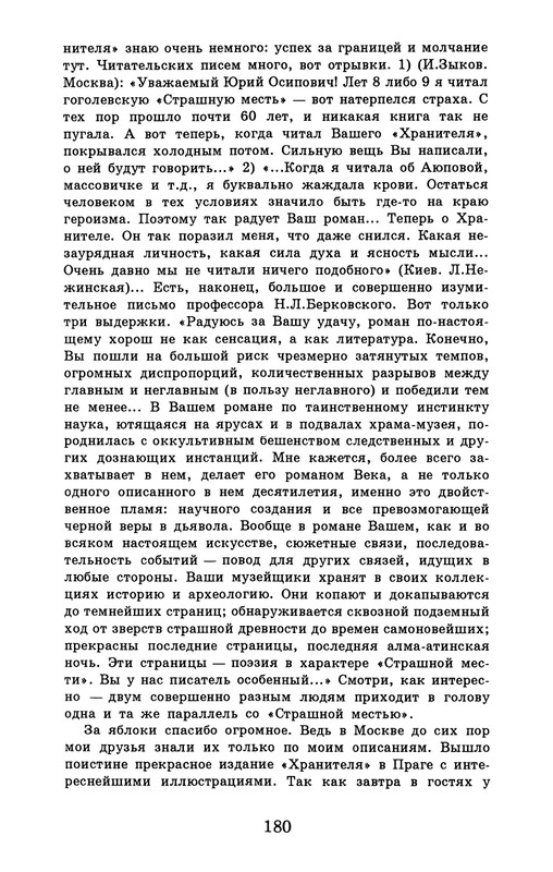 dombrovsky-menya-ubit-khoteli-eti-suki-1997-page-0186