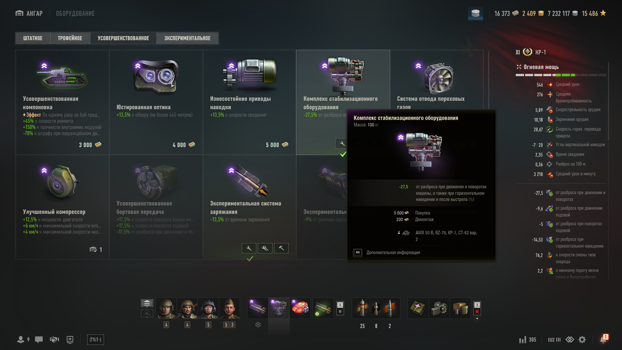 World of Tanks Screenshot 2025.09.28 - 22.01.39.100