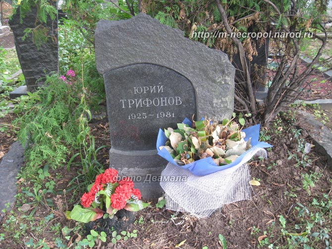 trifonov1