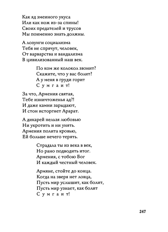 Jarovaja-Jekaterina-Iz-muzyki-i-slov-1-257-page-0248