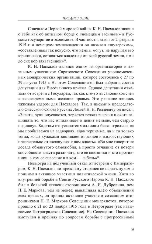 p0010