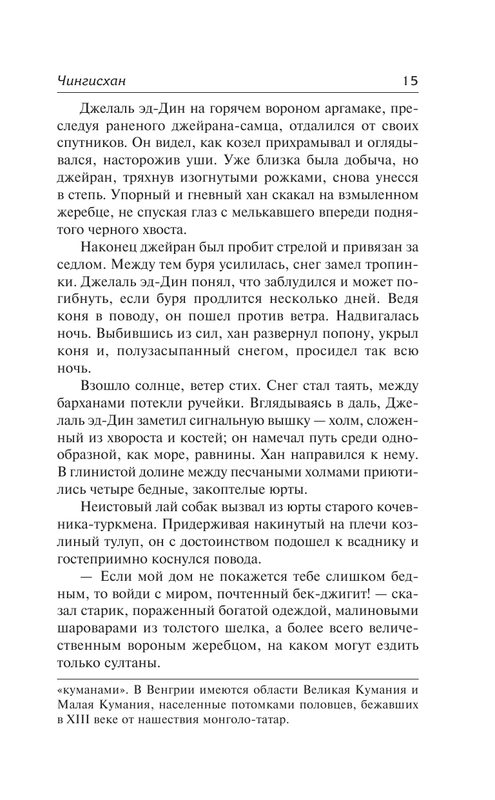 ASE000000000862971-15