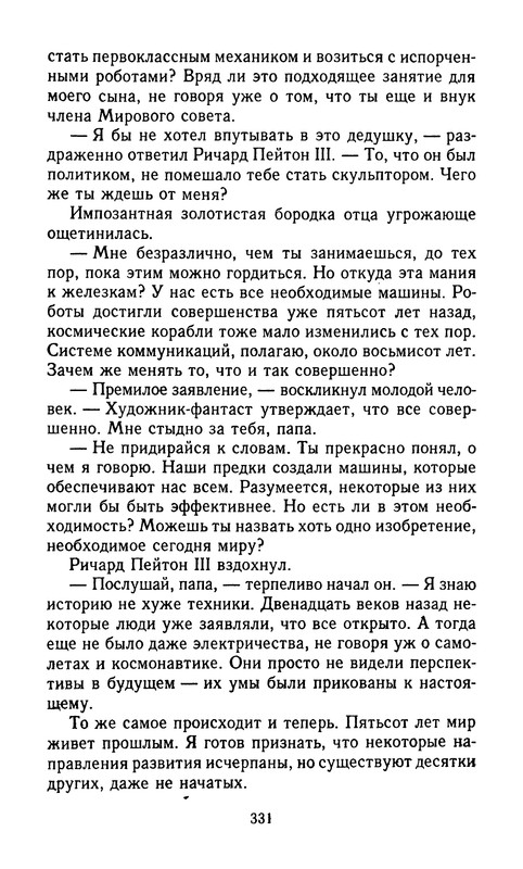 p0333